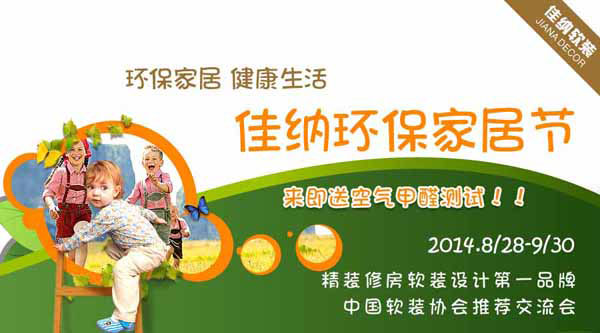 huanbao.jpg
