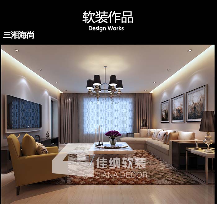 佳纳软装设计团队-钱晓清