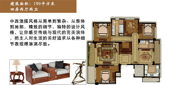 锦绣兰庭190平户型解析