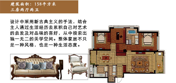 锦绣兰庭158平户型解析