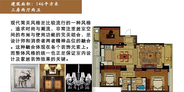 锦绣兰庭146平户型解析