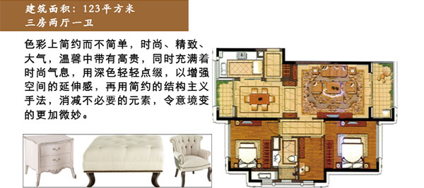 锦绣兰庭123平户型解析