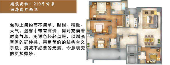 佳纳软装设计210平户型解析