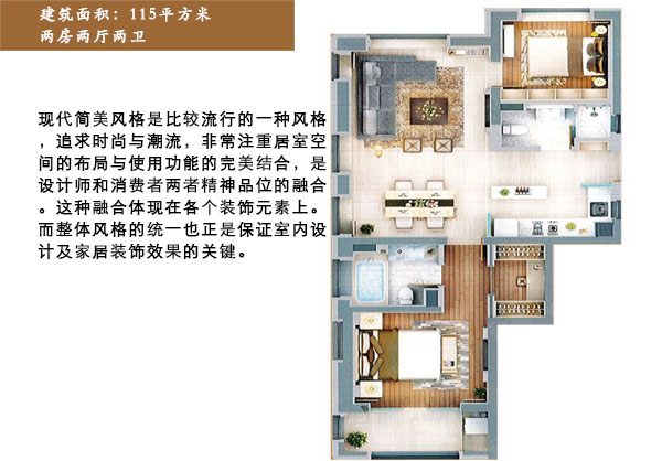 佳纳软装设计115平户型解析