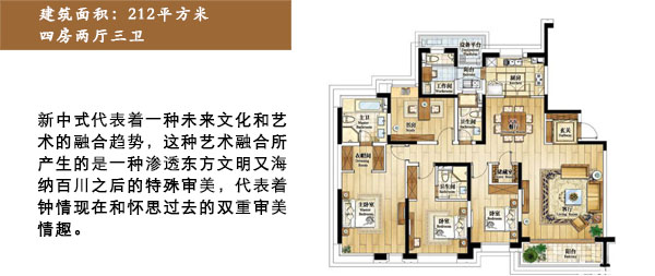 佳纳软装212平户型