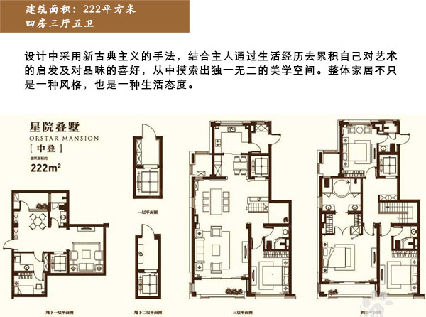 佳纳软装222平户型解析