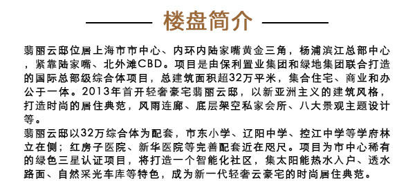 佳纳软装楼盘简介