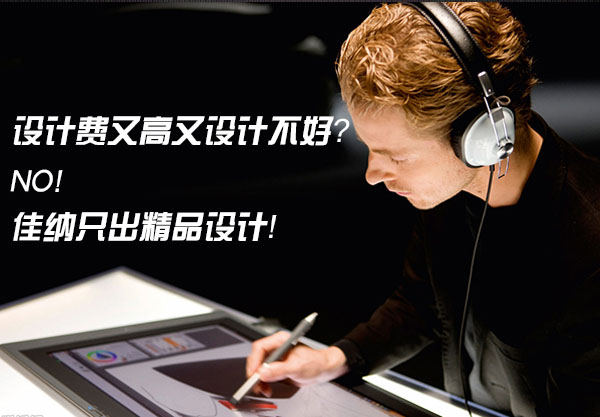 设计费