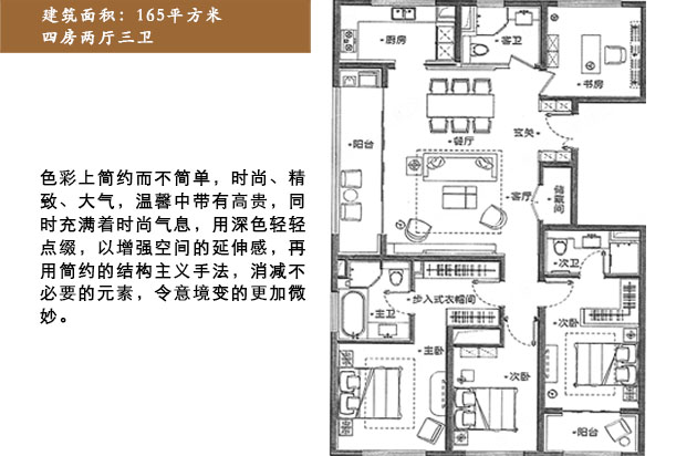 大宁金茂府165平米软装解析