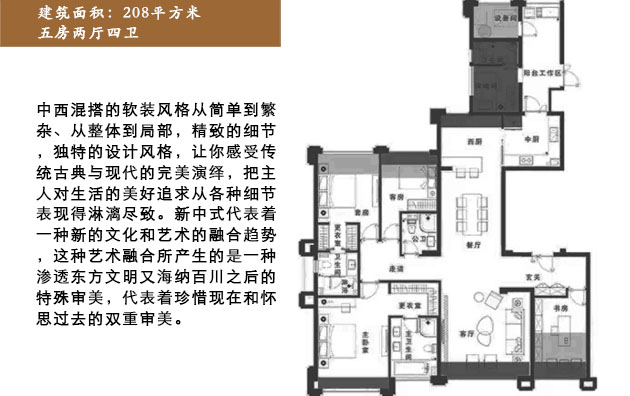 中骏天誉208平别墅软装案例