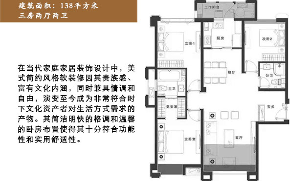 中骏天誉138平软装案例