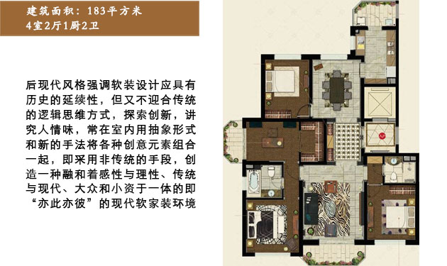 尚汇豪庭183平米户型解析