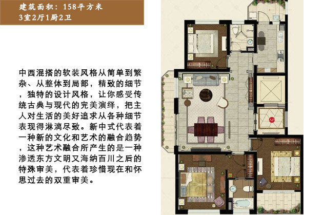 尚汇豪庭 158平米户型解析