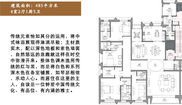 古北壹号485平米户型解析