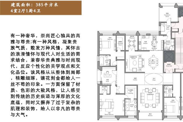 古北壹号385平米户型