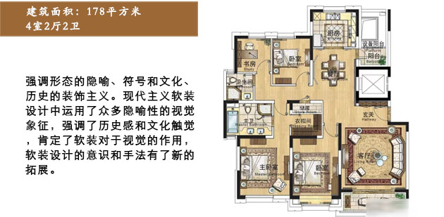 仁恒东郊花园178平米户型解析