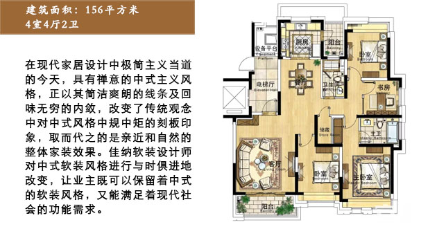 仁恒东郊花园156平米户型解析