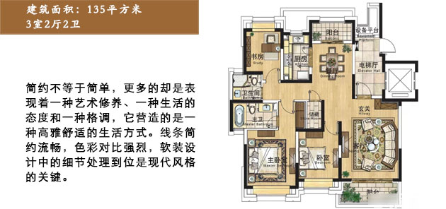 仁恒东郊花园135平米户型软装