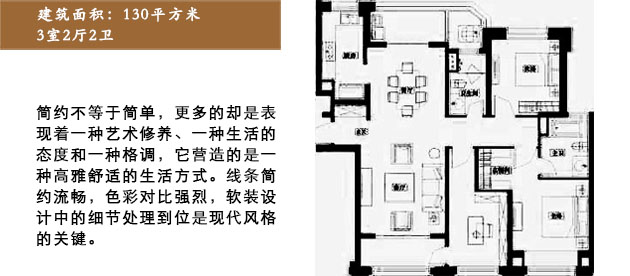 徐汇公园道壹号130平米户型