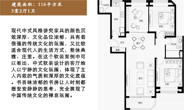 徐汇公园道壹号116平米户型