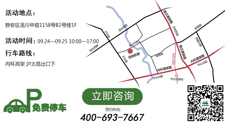 活动地点时间