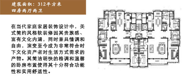 保利西岸312平米户型解析