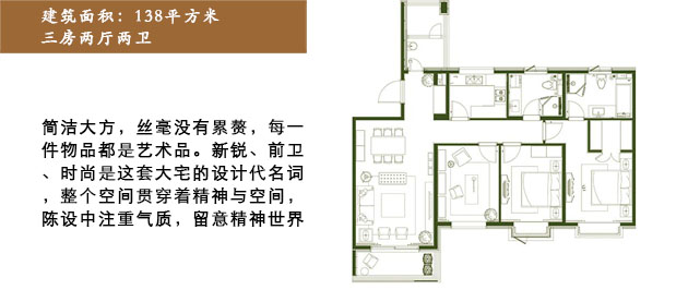 上和园138平米户型软装解析