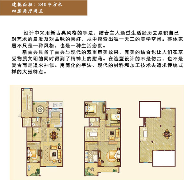 合生前滩一号户型解析