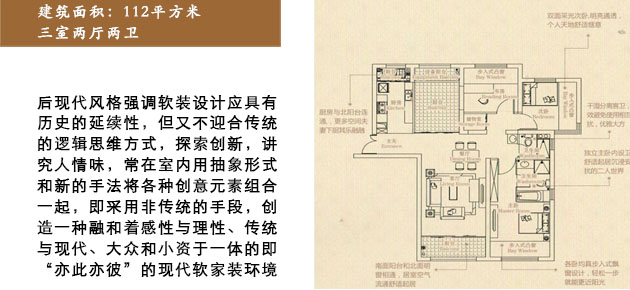 中环名品公馆112平米户型软装解析