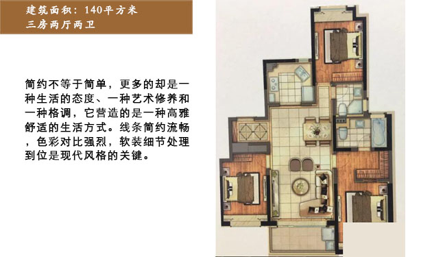 绿地海珀玉辉140平米软装设计解析