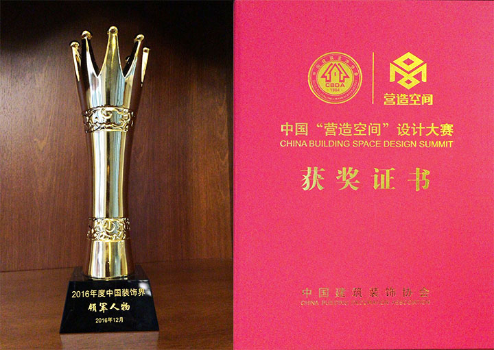 佳纳软装钱晓清先生荣获2016年度中国装饰界领军人物