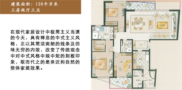 百汇园软装户型解析