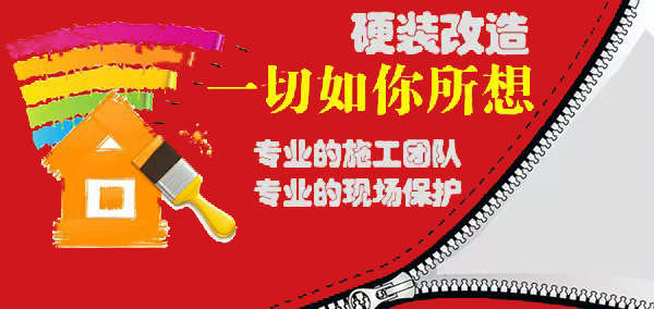 硬装改造案例多多