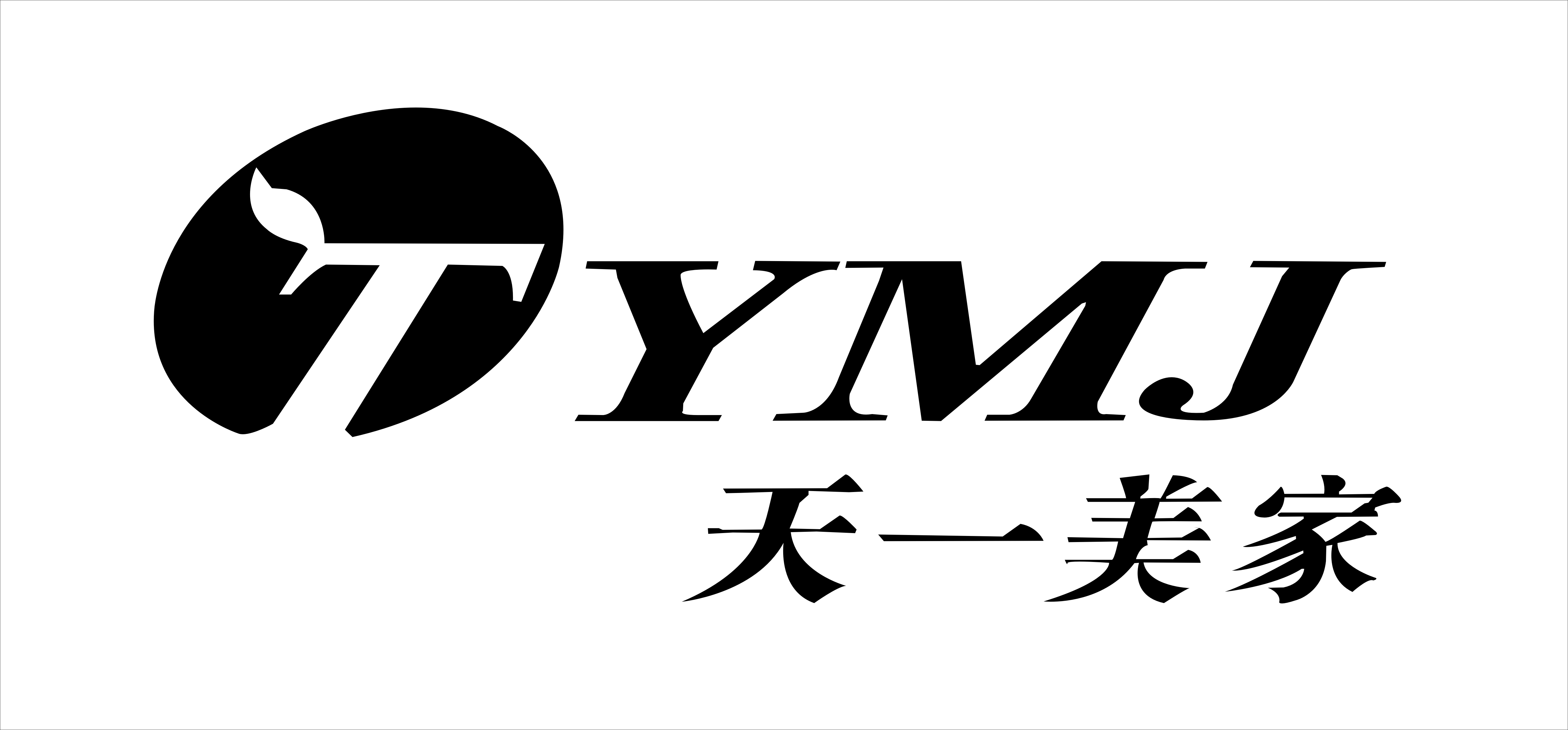 天一美家